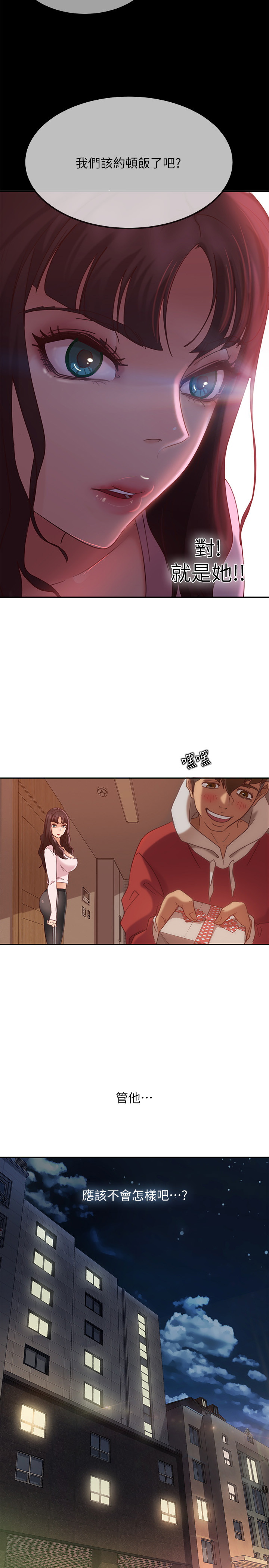 [Manhwa] Bad female tenant Plot, big breasts#[27P]-17