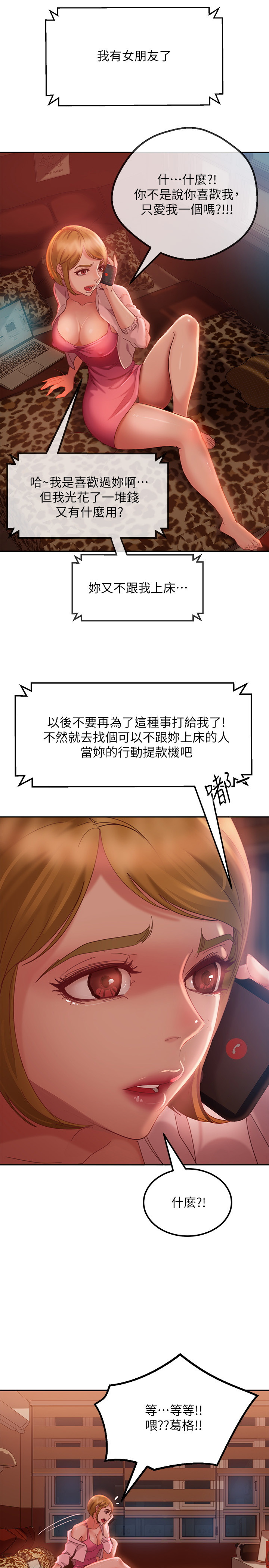 [Manhwa] Bad female tenant Plot, big breasts#[27P]-19