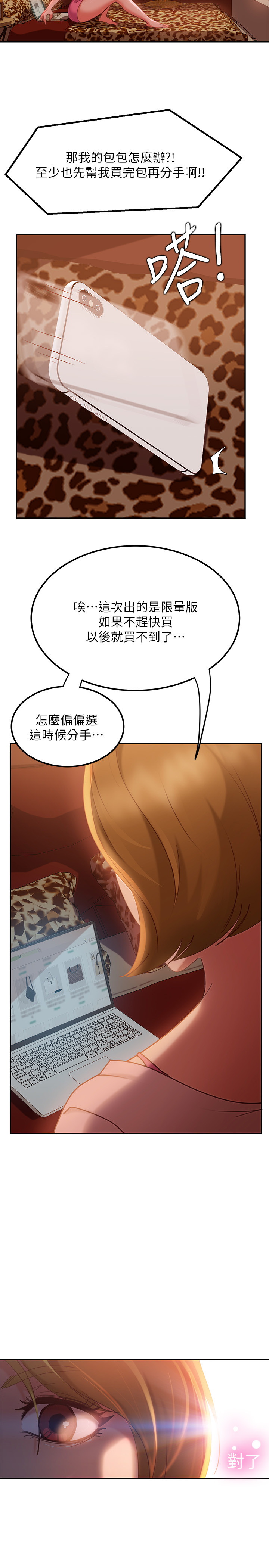 [Manhwa] Bad female tenant Plot, big breasts#[27P]-20