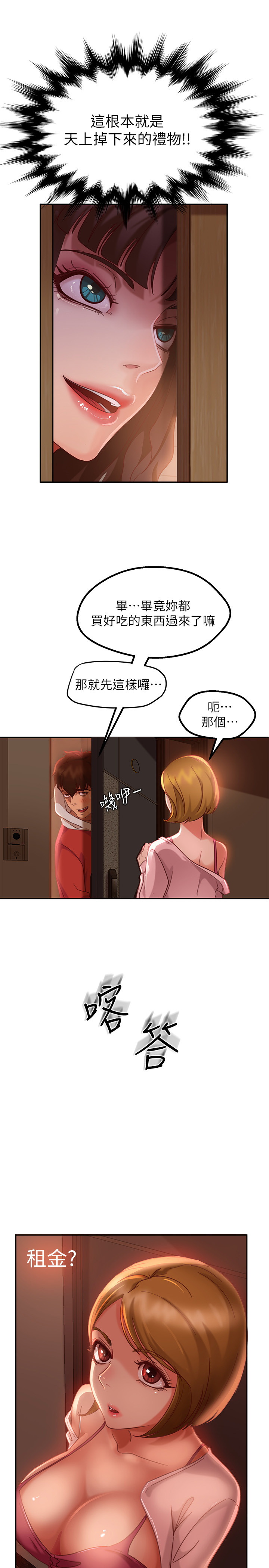 [Manhwa] Bad female tenant Plot, big breasts#[27P]-7