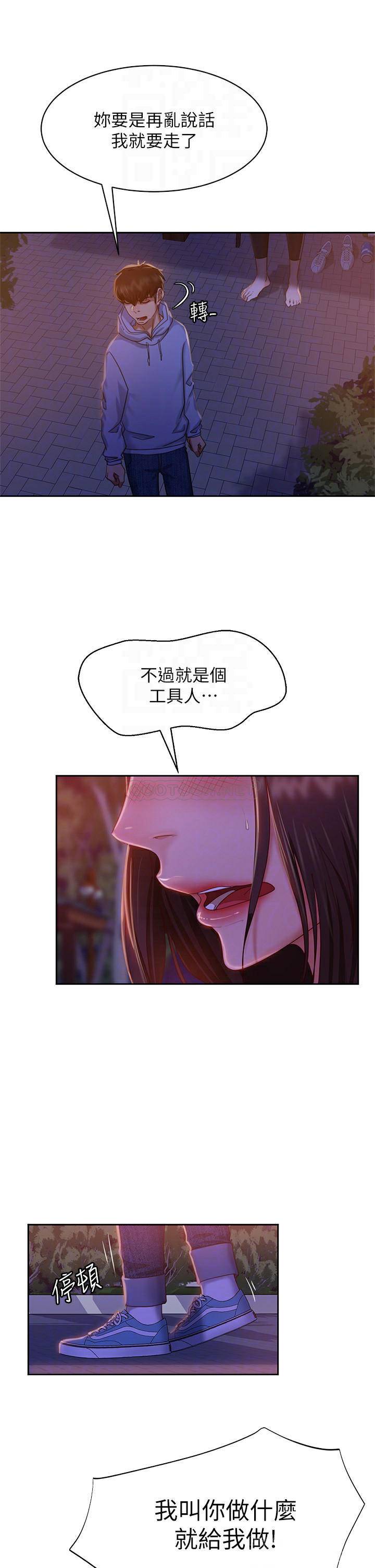 [Manhwa] Bad female tenant Plot, big breasts#[34P]-16