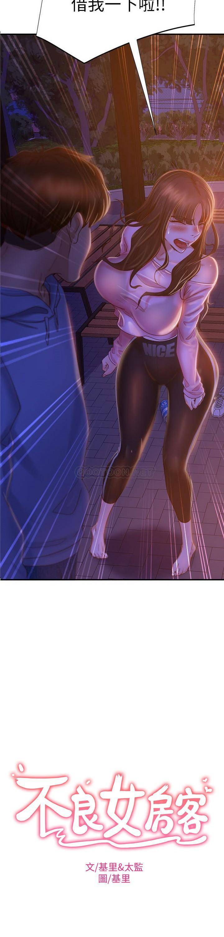 [Manhwa] Bad female tenant Plot, big breasts#[34P]-2