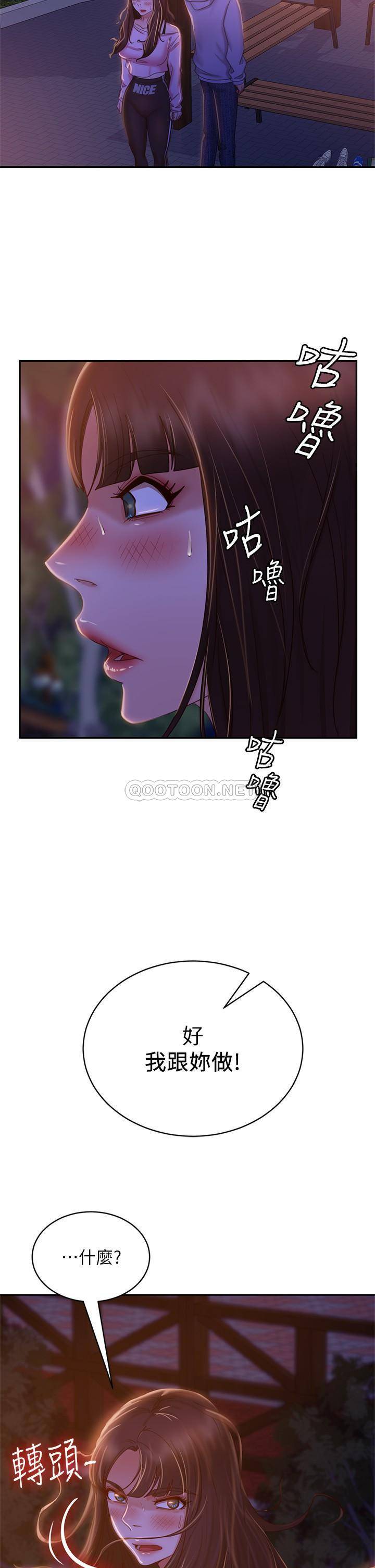 [Manhwa] Bad female tenant Plot, big breasts#[34P]-21