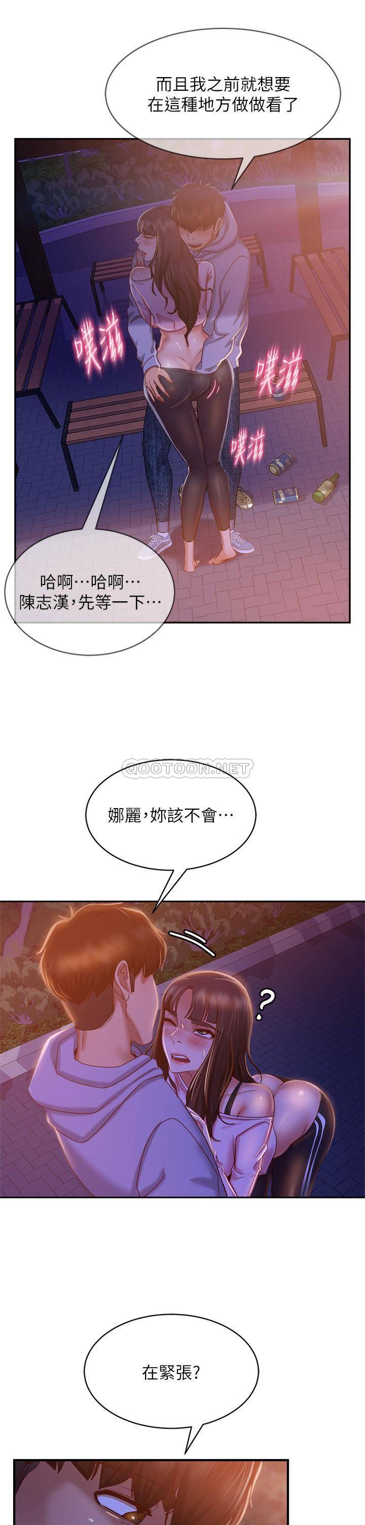 [Manhwa] Bad female tenant Plot, big breasts#[34P]-28