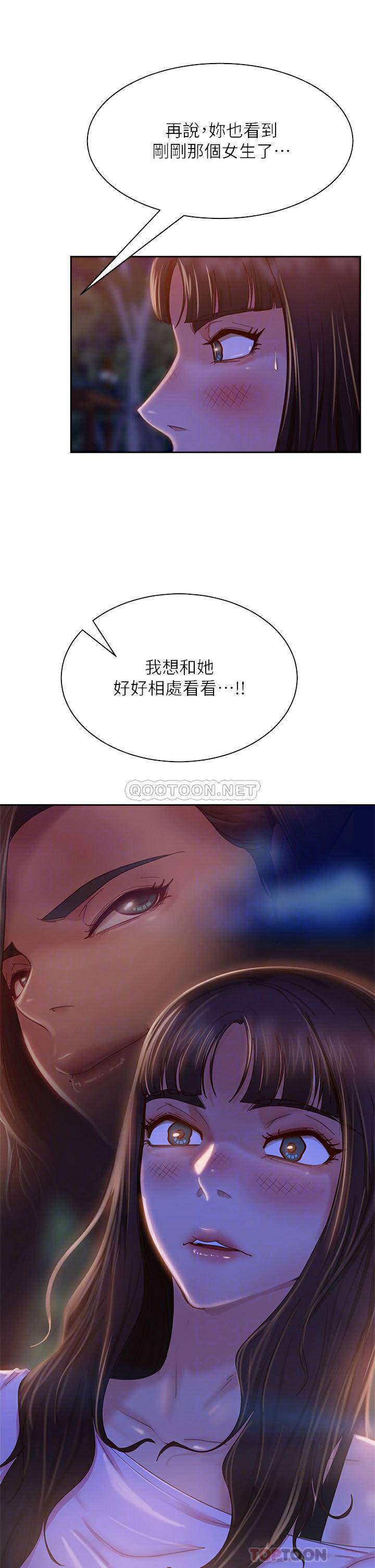 [Manhwa] Bad female tenant Plot, big breasts#[34P]-8