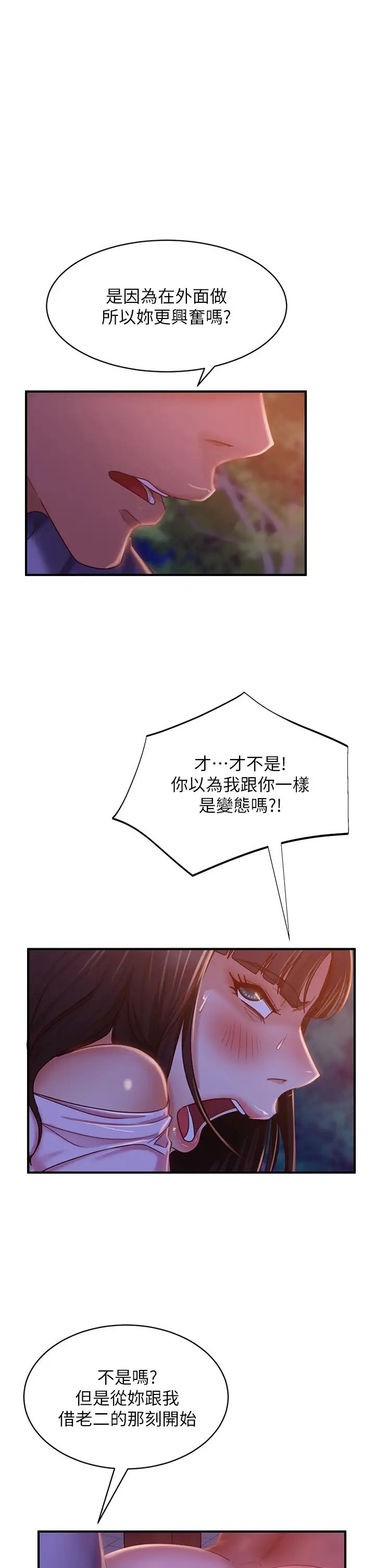[Manhwa] Bad female tenant Plot, big breasts#[40P]-1