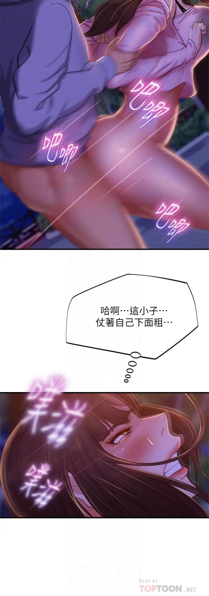 [Manhwa] Bad female tenant Plot, big breasts#[40P]-12