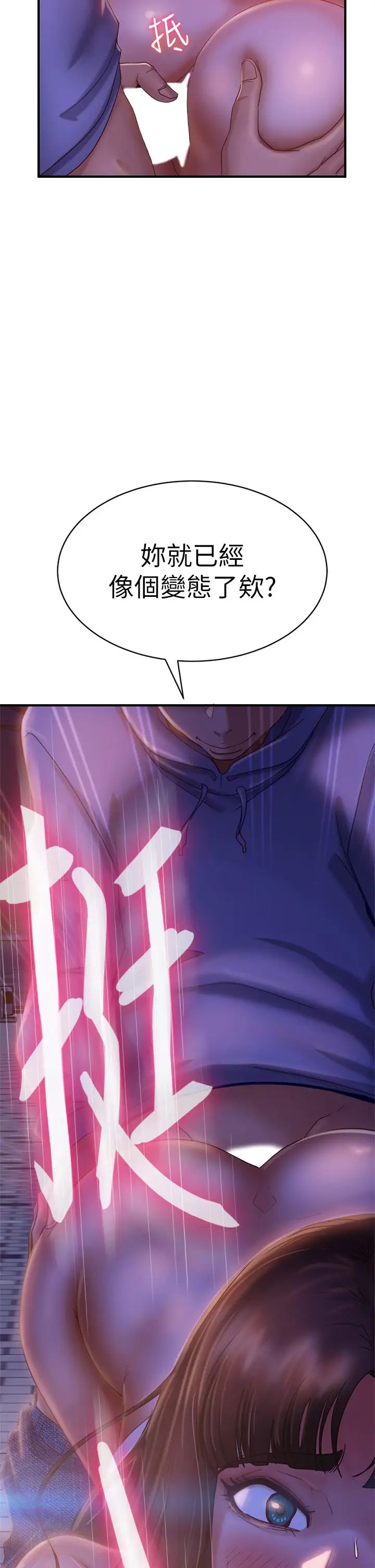 [Manhwa] Bad female tenant Plot, big breasts#[40P]-2