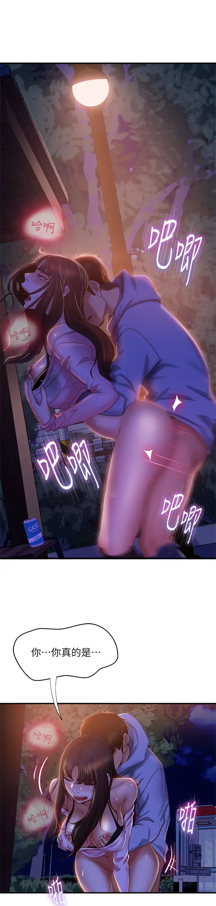 [Manhwa] Bad female tenant Plot, big breasts#[40P]-23