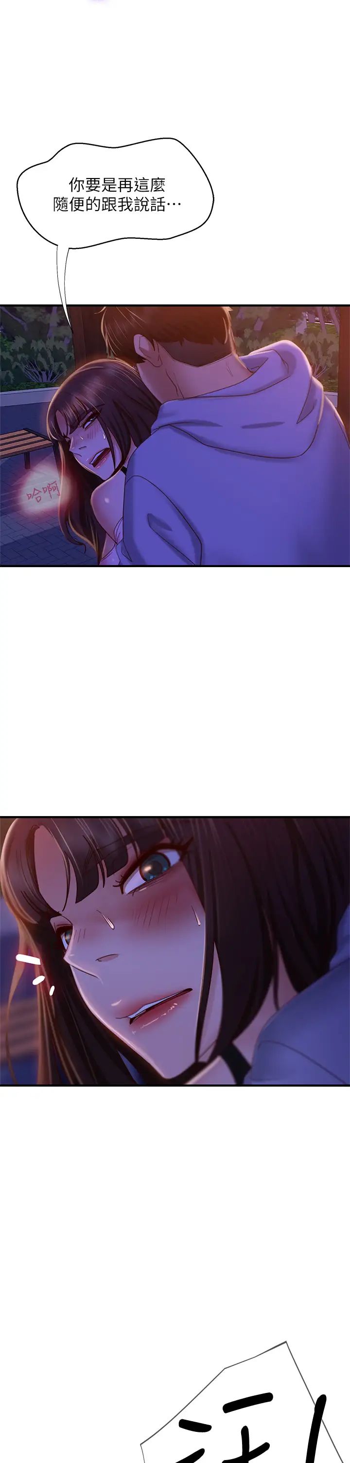 [Manhwa] Bad female tenant Plot, big breasts#[40P]-24