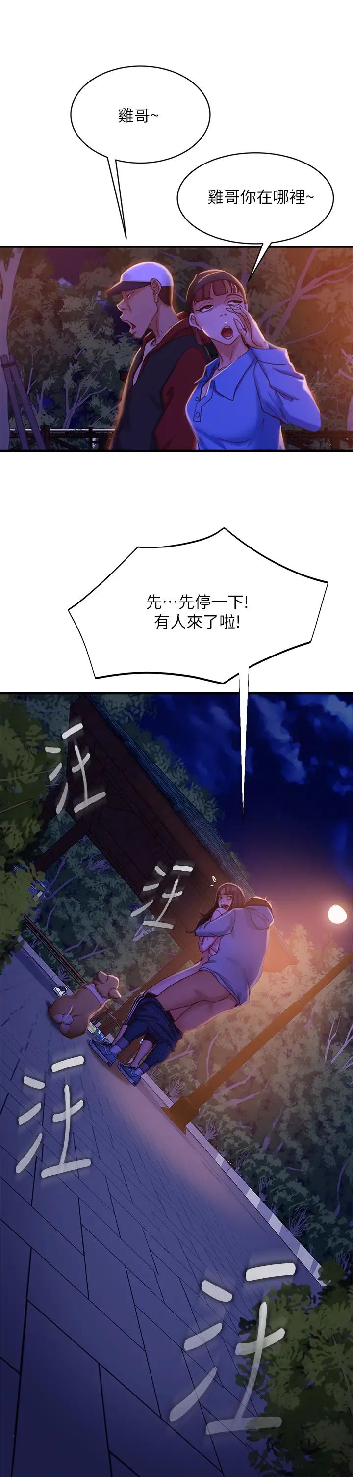 [Manhwa] Bad female tenant Plot, big breasts#[40P]-26