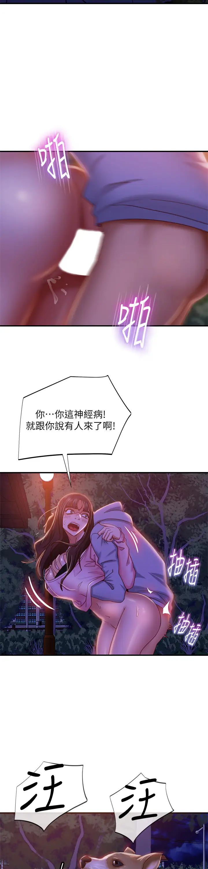 [Manhwa] Bad female tenant Plot, big breasts#[40P]-27