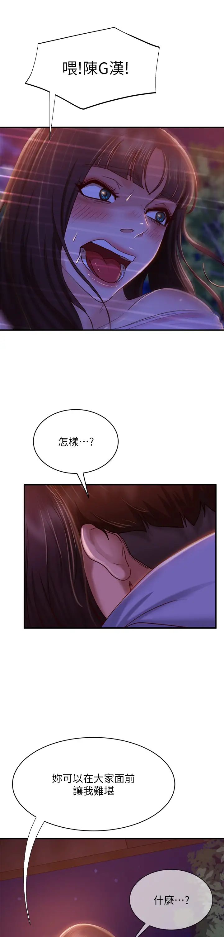 [Manhwa] Bad female tenant Plot, big breasts#[40P]-29
