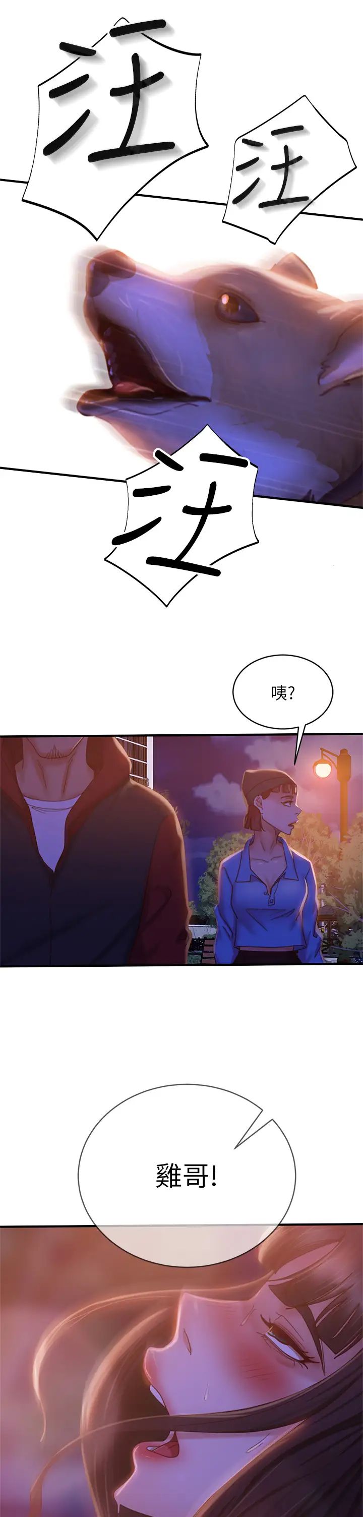 [Manhwa] Bad female tenant Plot, big breasts#[40P]-33