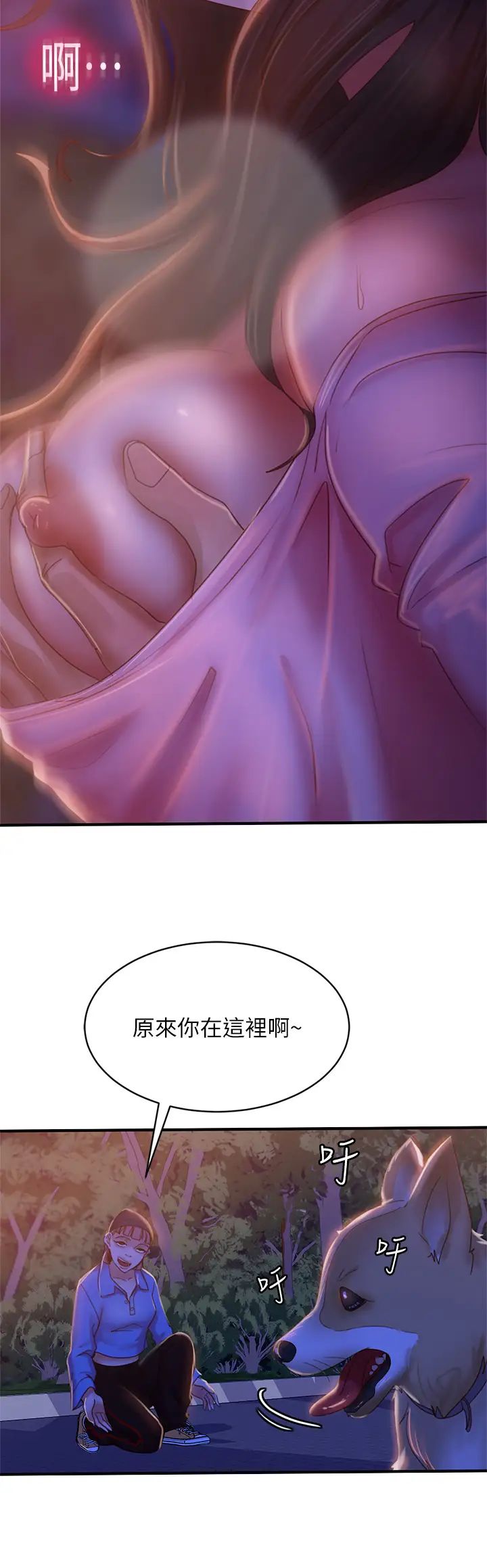 [Manhwa] Bad female tenant Plot, big breasts#[40P]-34