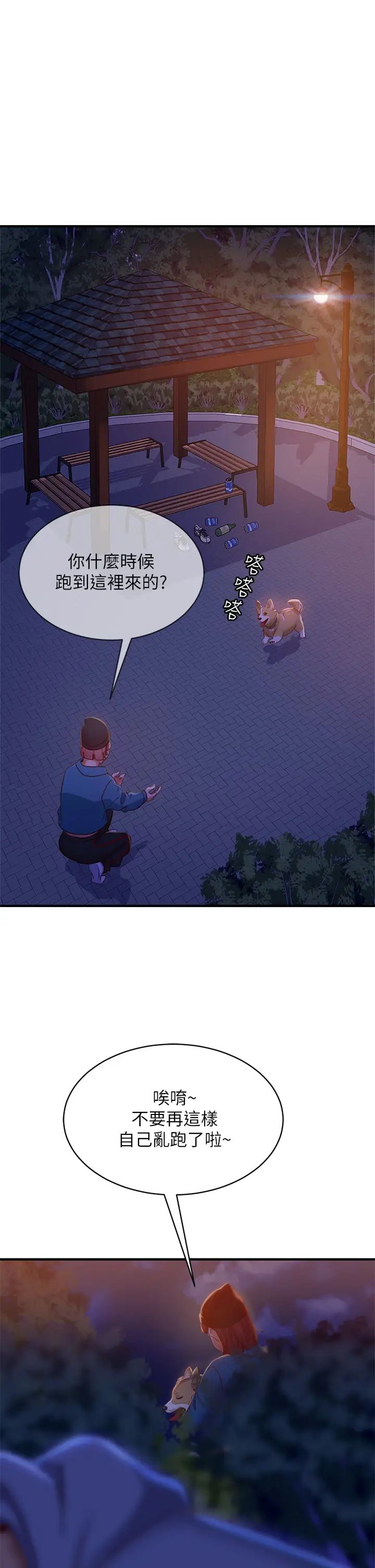 [Manhwa] Bad female tenant Plot, big breasts#[40P]-35