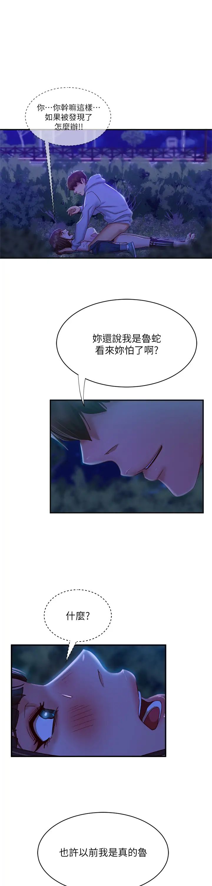 [Manhwa] Bad female tenant Plot, big breasts#[40P]-38