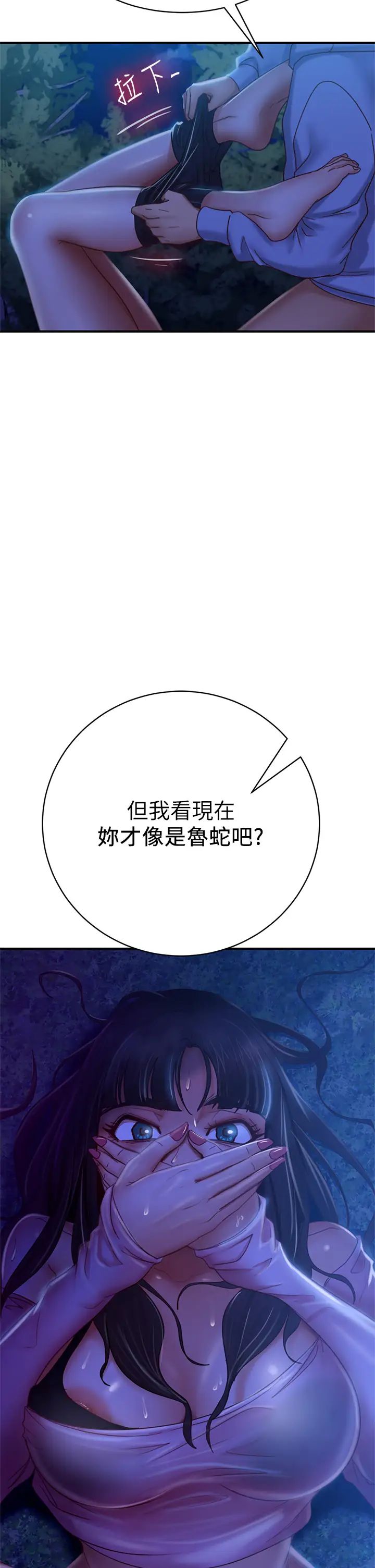 [Manhwa] Bad female tenant Plot, big breasts#[40P]-39