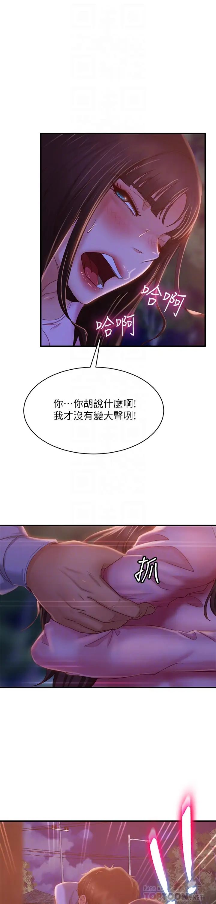 [Manhwa] Bad female tenant Plot, big breasts#[40P]-8