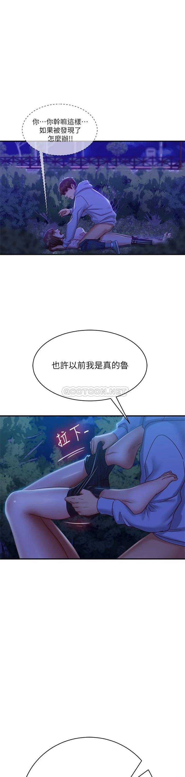 [Manhwa] Bad female tenant Plot, big breasts#[36P]-1