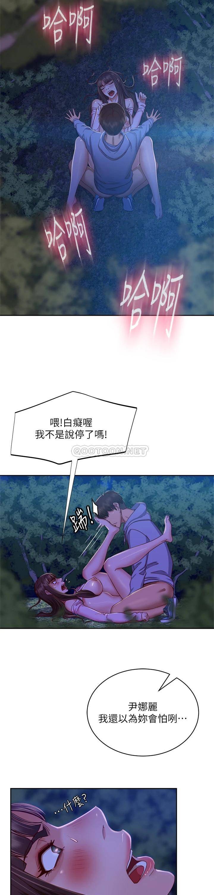 [Manhwa] Bad female tenant Plot, big breasts#[36P]-23