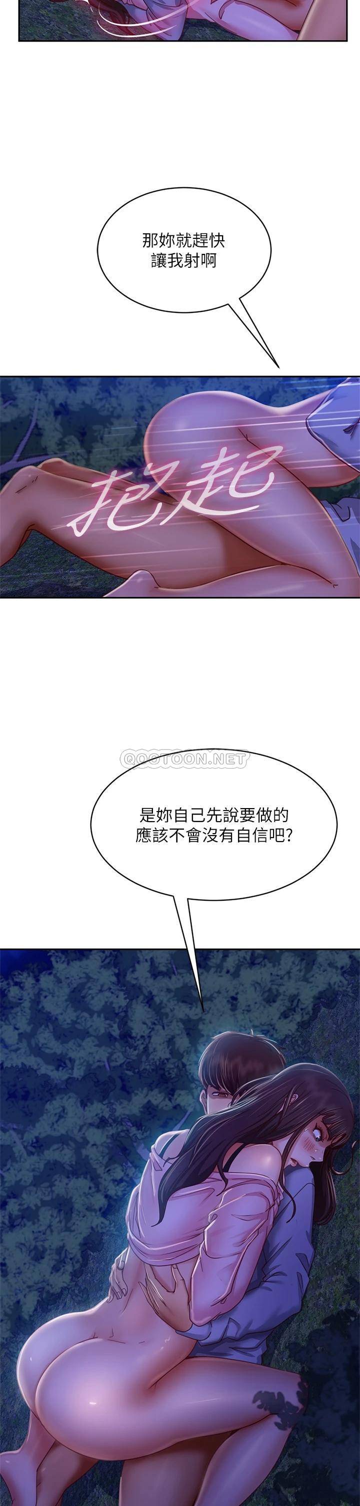 [Manhwa] Bad female tenant Plot, big breasts#[36P]-26