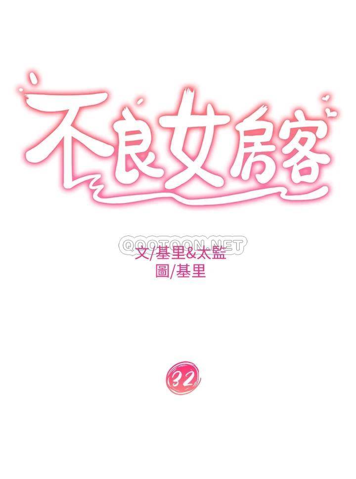 [Manhwa] Bad female tenant Plot, big breasts#[36P]-3