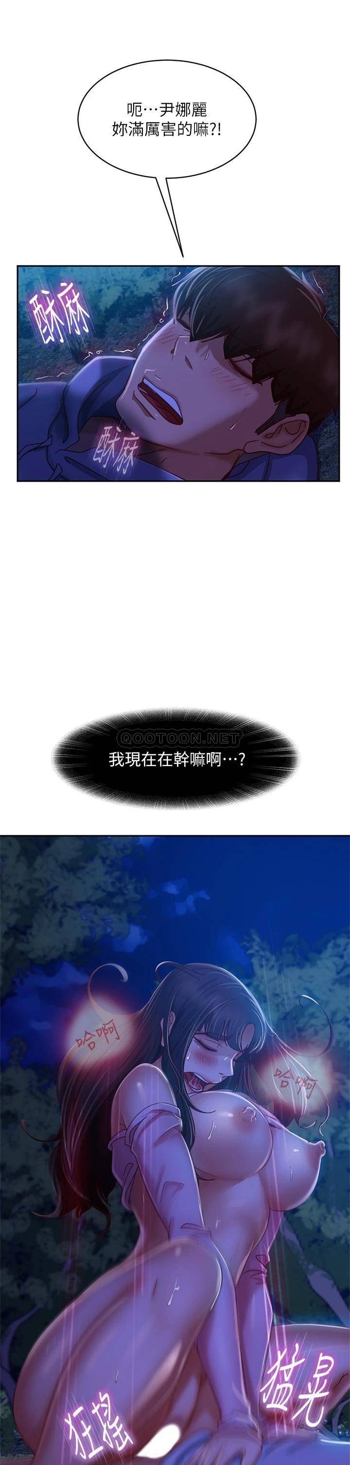 [Manhwa] Bad female tenant Plot, big breasts#[36P]-31