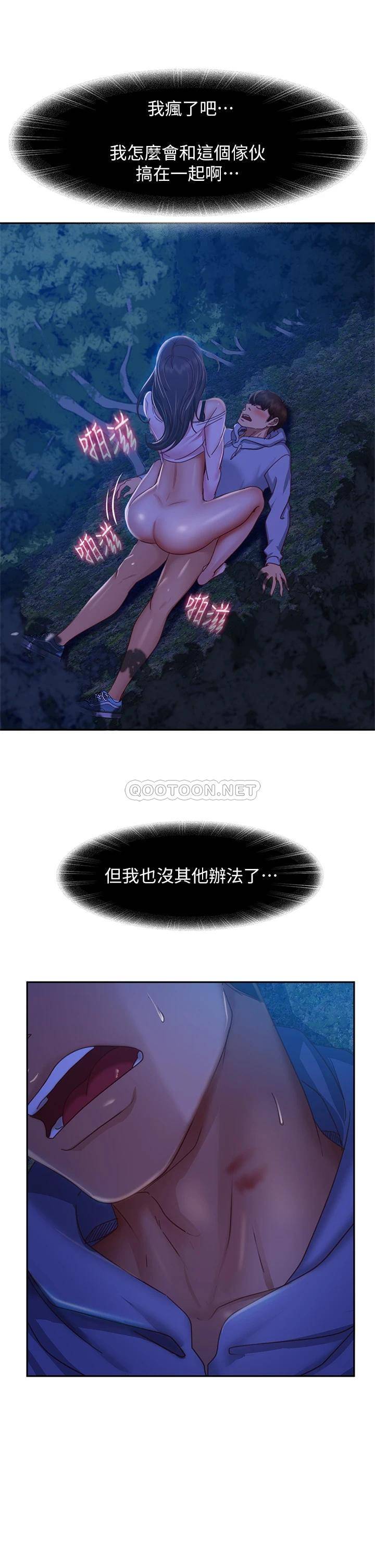 [Manhwa] Bad female tenant Plot, big breasts#[36P]-33