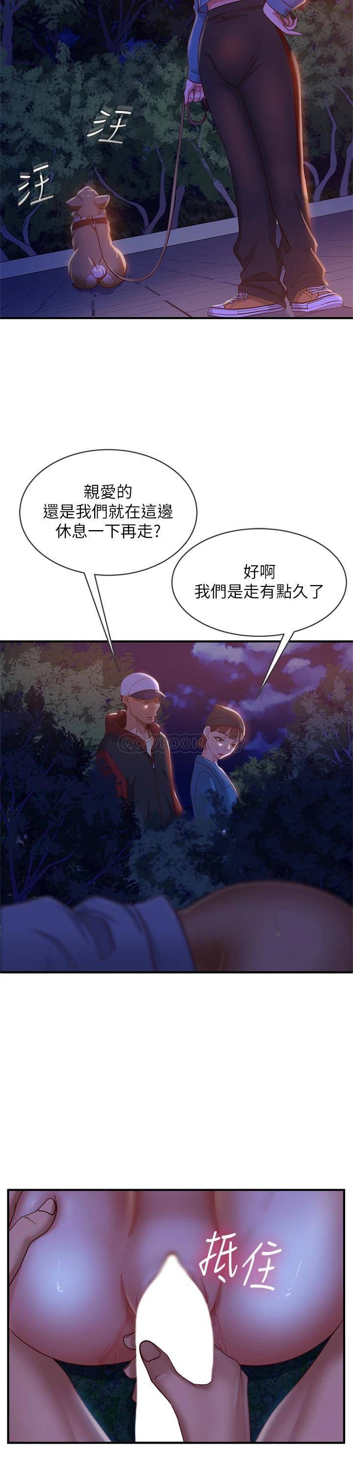 [Manhwa] Bad female tenant Plot, big breasts#[36P]-5