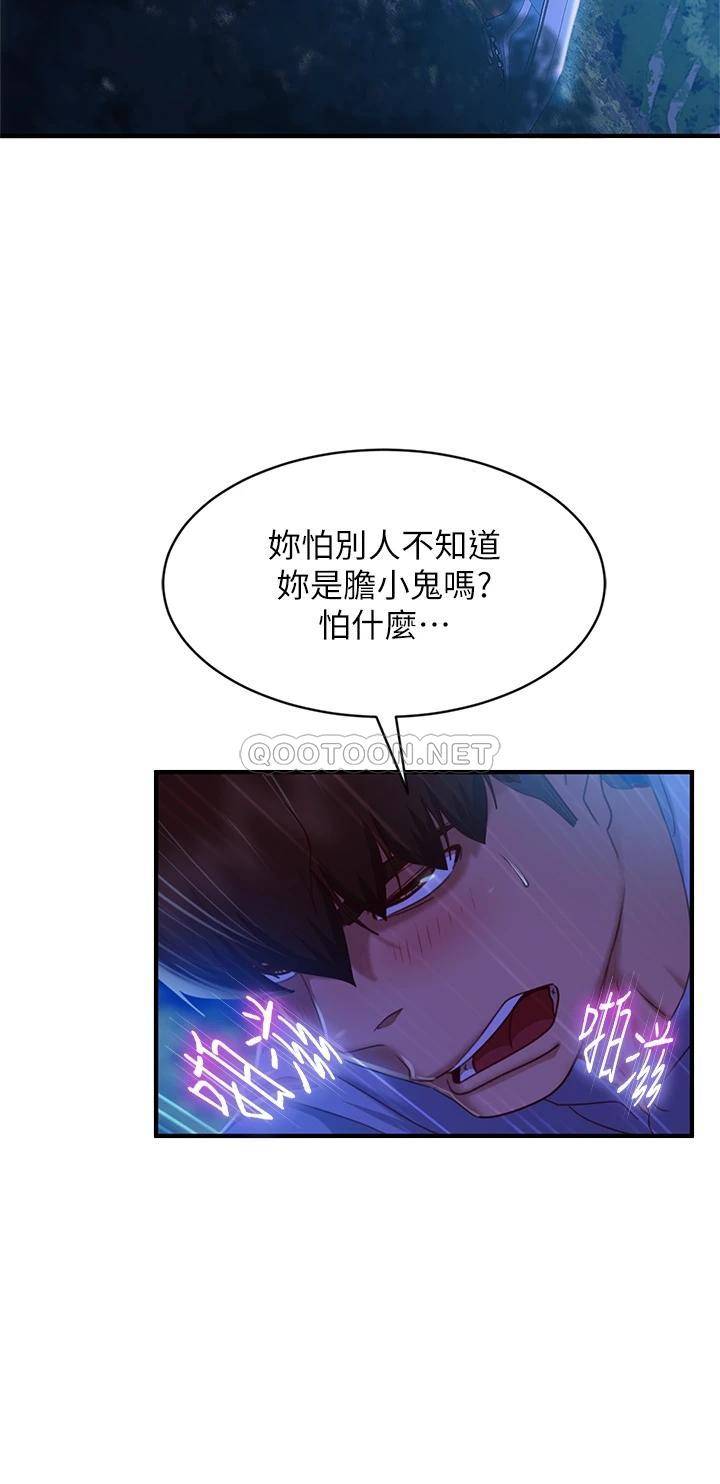 [Manhwa] Bad female tenant Plot, big breasts#[36P]-9