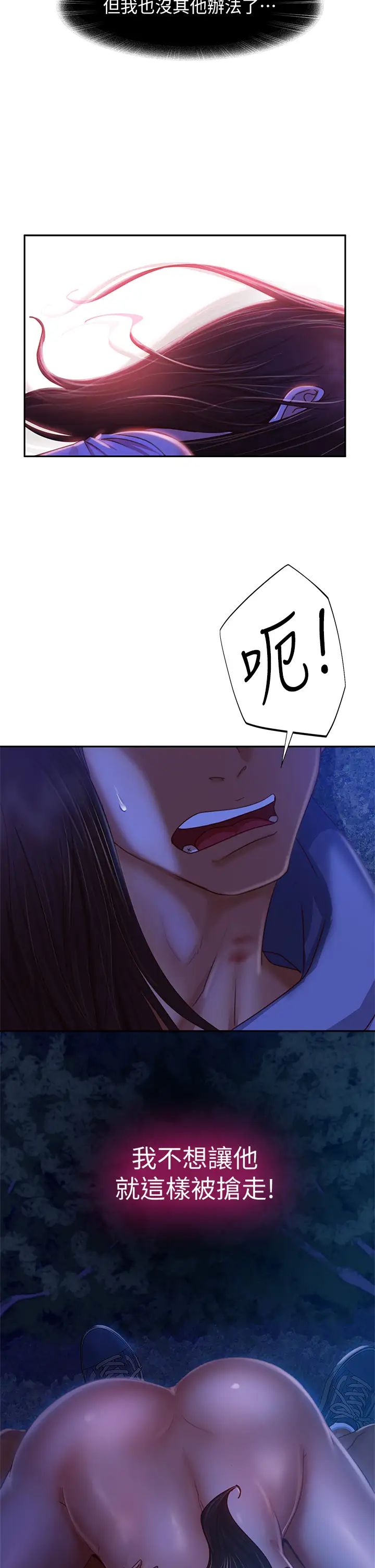 [韩国漫画] 不良女房客 剧情,巨乳大奶#[36P]-2