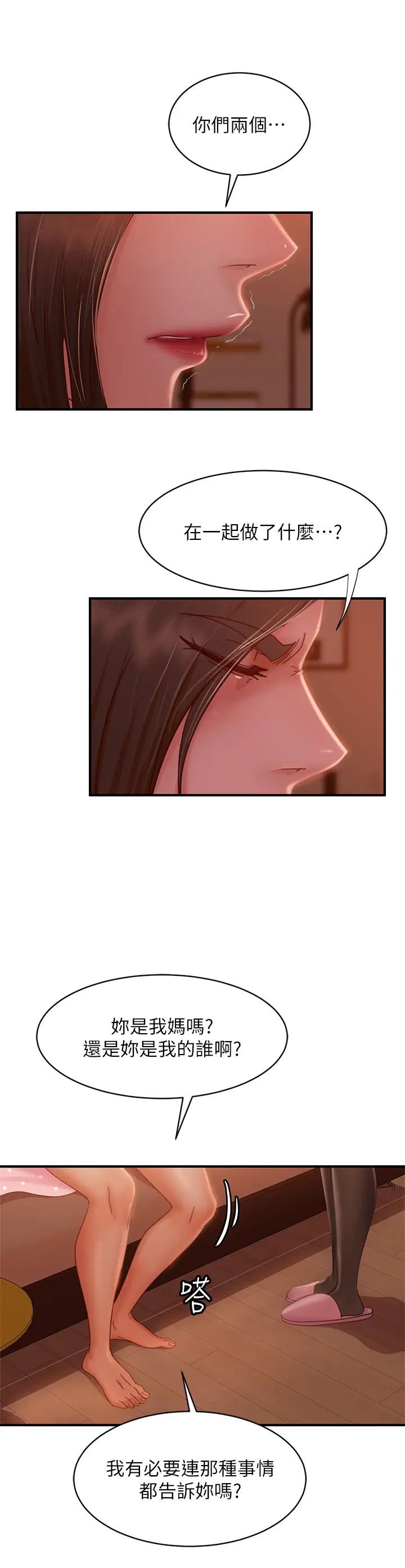 [韩国漫画] 不良女房客 剧情,巨乳大奶#[36P]-24