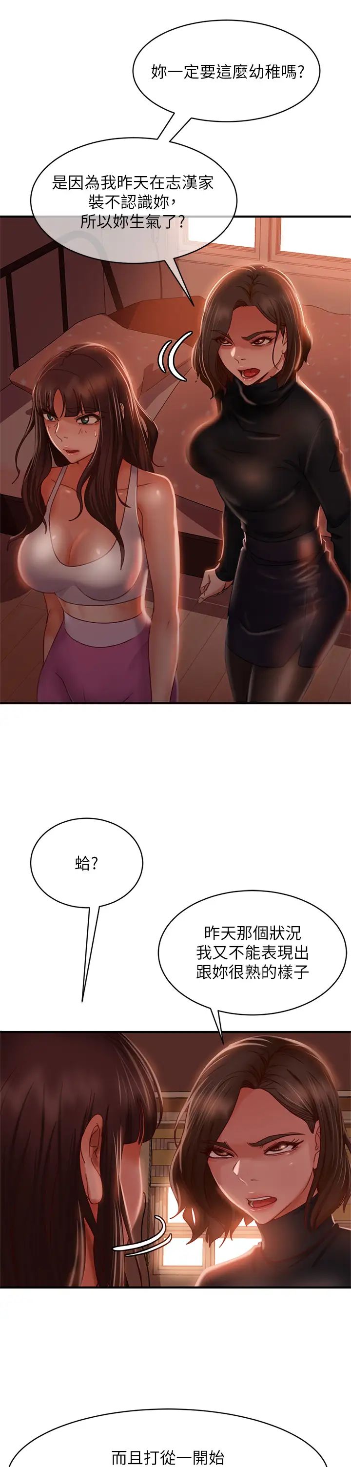 [韩国漫画] 不良女房客 剧情,巨乳大奶#[36P]-25