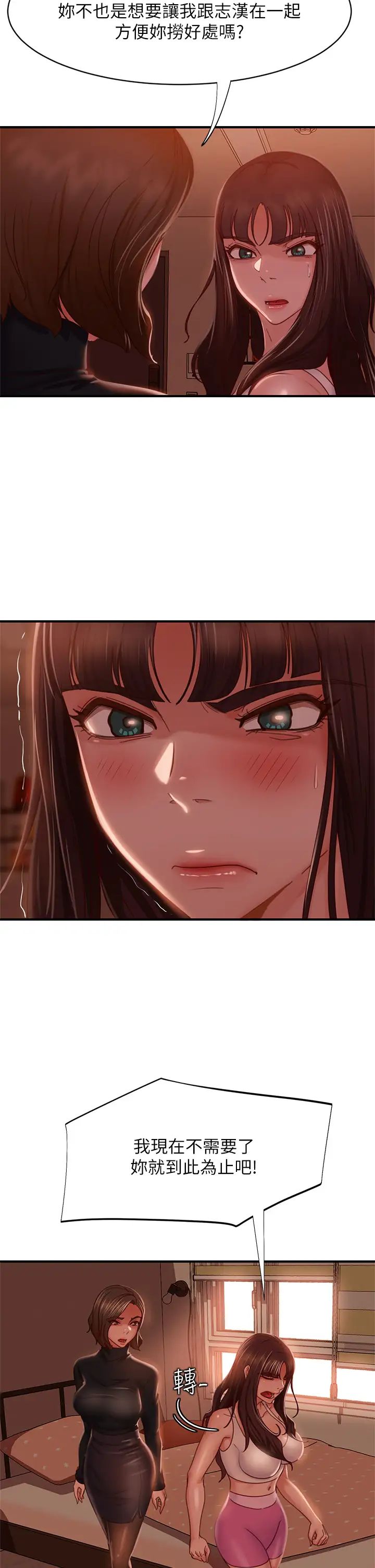 [韩国漫画] 不良女房客 剧情,巨乳大奶#[36P]-26