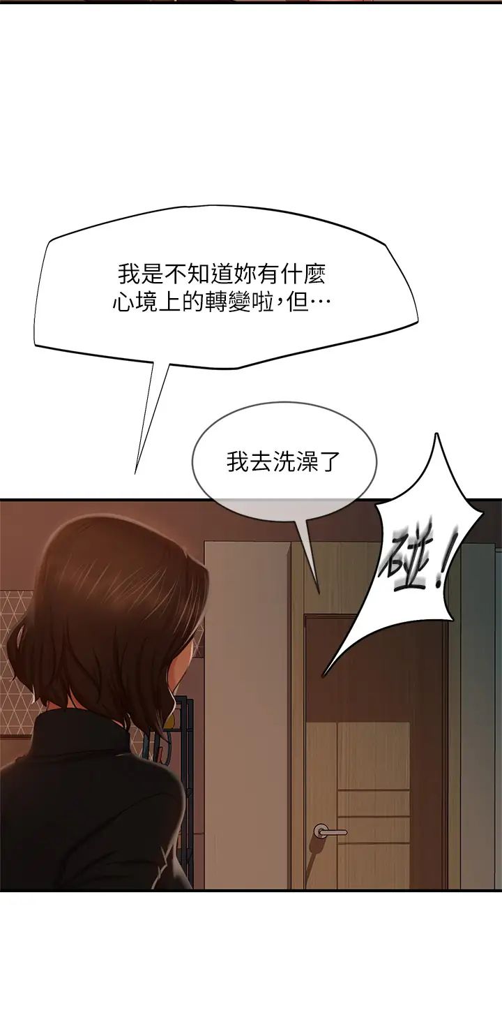 [韩国漫画] 不良女房客 剧情,巨乳大奶#[36P]-27