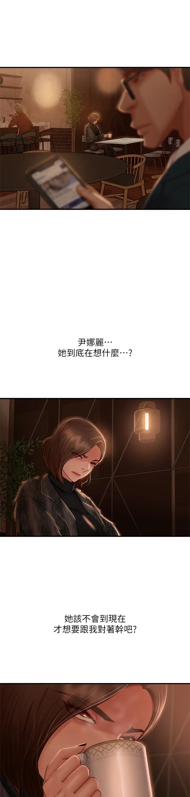 [韩国漫画] 不良女房客 剧情,巨乳大奶#[36P]-29