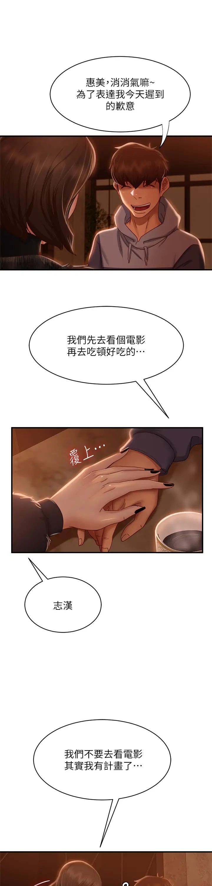 [韩国漫画] 不良女房客 剧情,巨乳大奶#[36P]-34