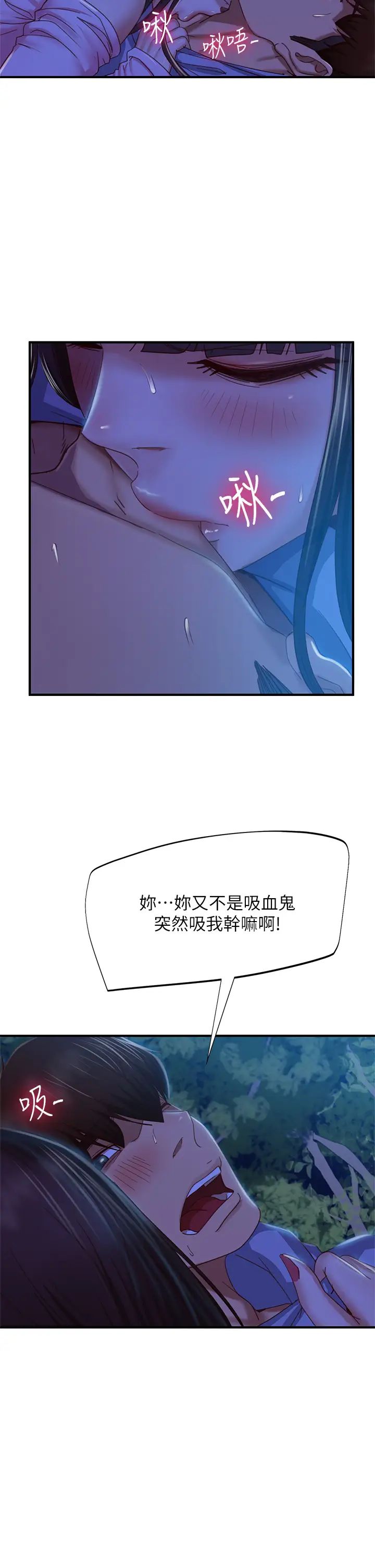[韩国漫画] 不良女房客 剧情,巨乳大奶#[36P]-5