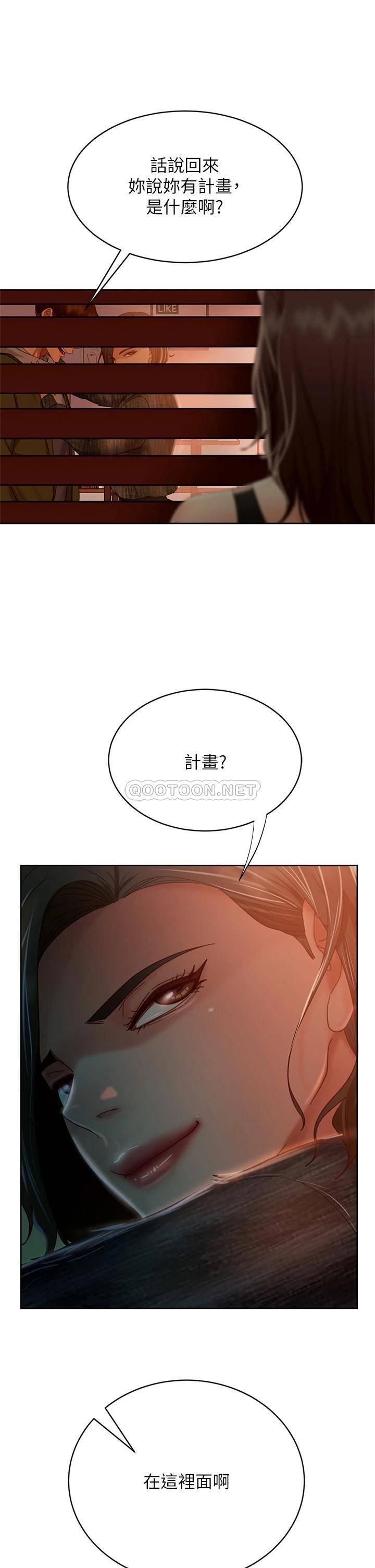 [Manhwa] Bad female tenant Plot, big breasts#[35P]-11