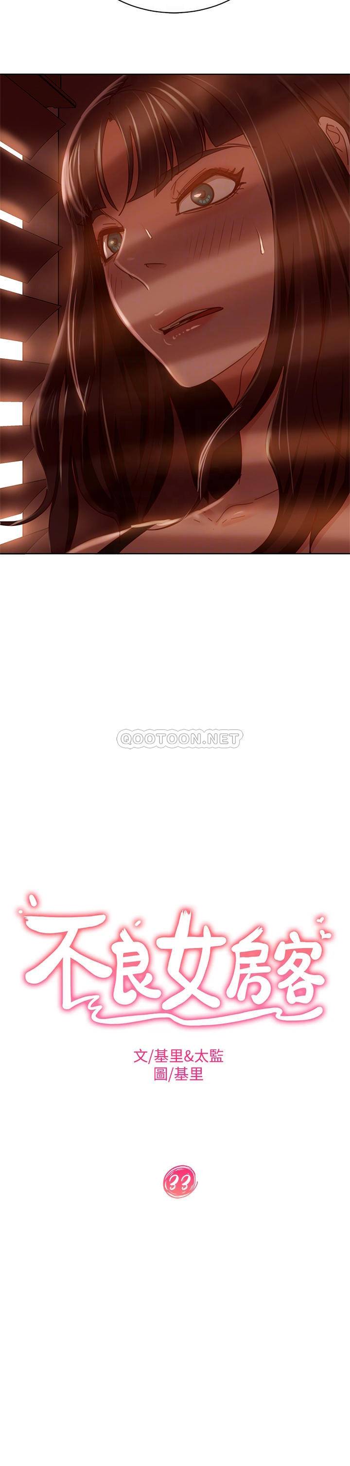 [Manhwa] Bad female tenant Plot, big breasts#[35P]-12