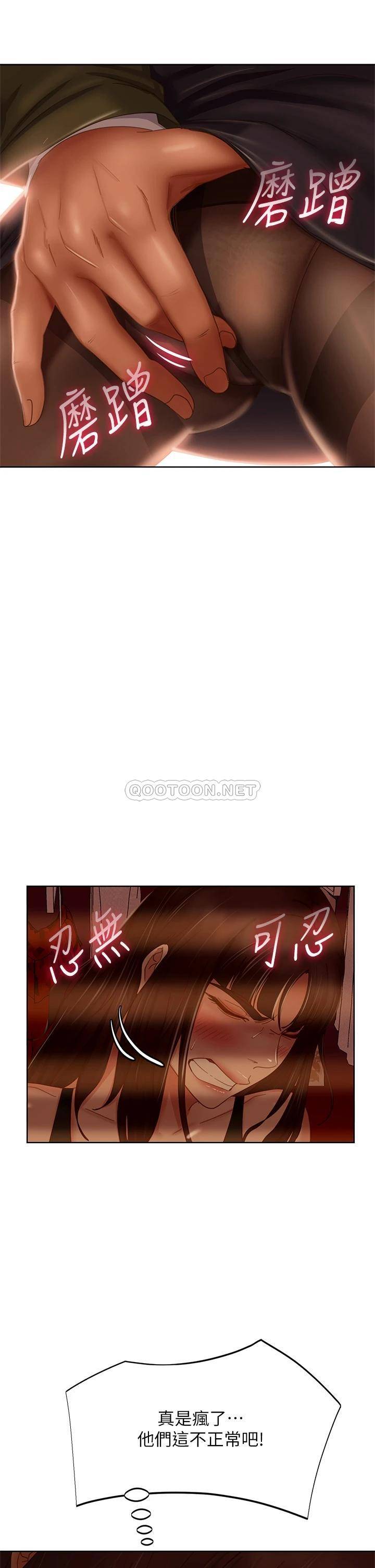 [Manhwa] Bad female tenant Plot, big breasts#[35P]-21