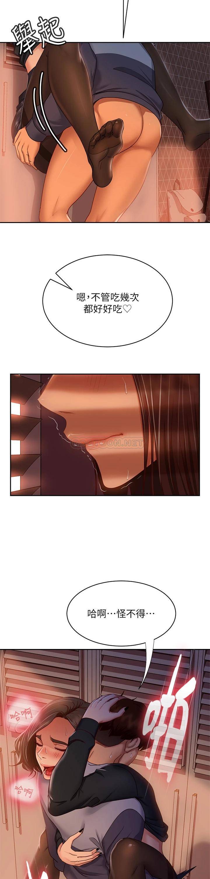 [Manhwa] Bad female tenant Plot, big breasts#[37P]-17