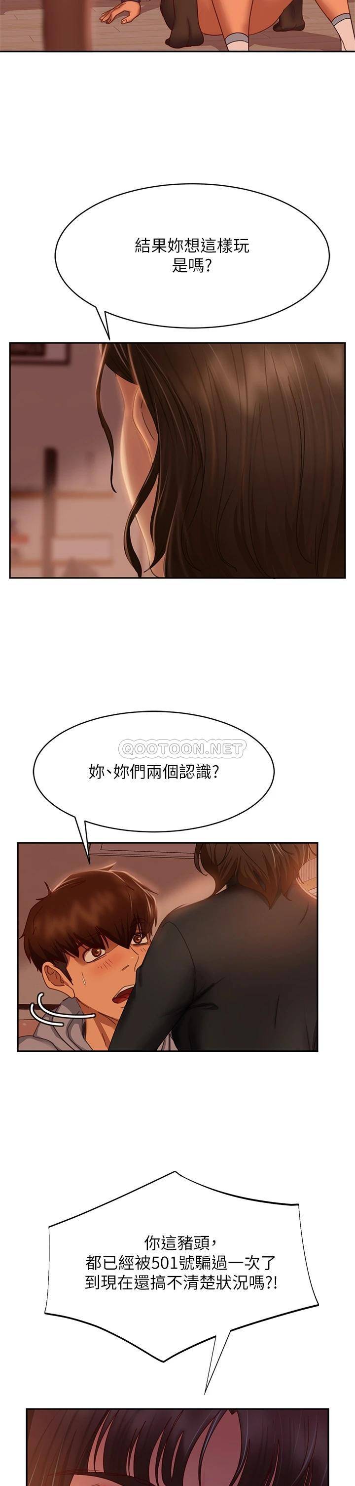 [Manhwa] Bad female tenant Plot, big breasts#[37P]-24