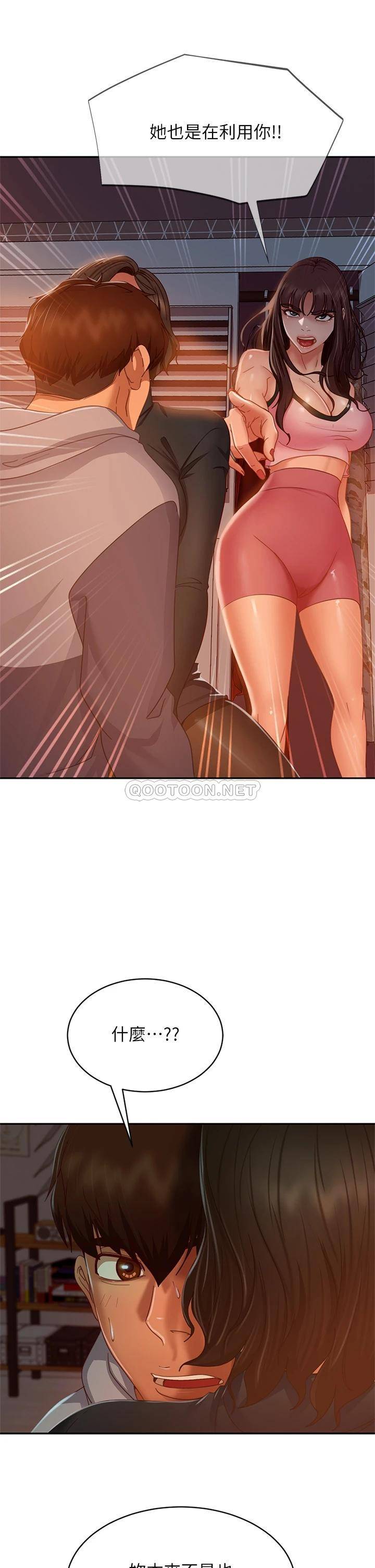 [Manhwa] Bad female tenant Plot, big breasts#[37P]-26