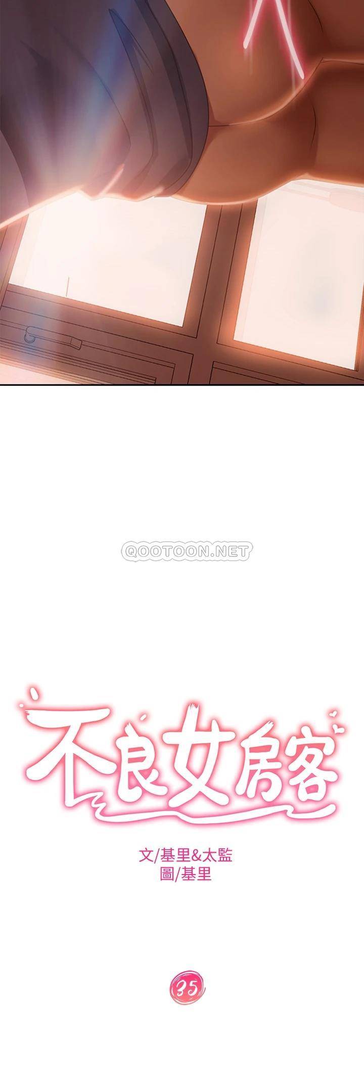 [Manhwa] Bad female tenant Plot, big breasts#[37P]-3