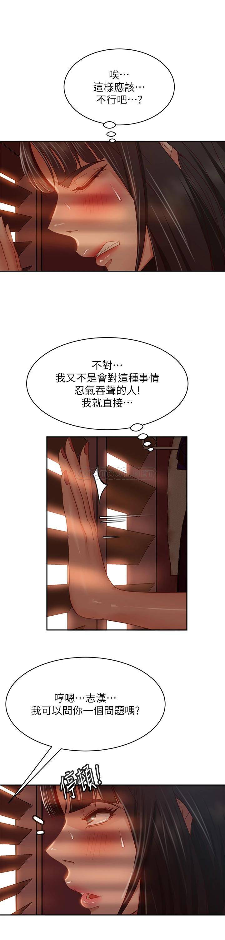 [Manhwa] Bad female tenant Plot, big breasts#[37P]-32