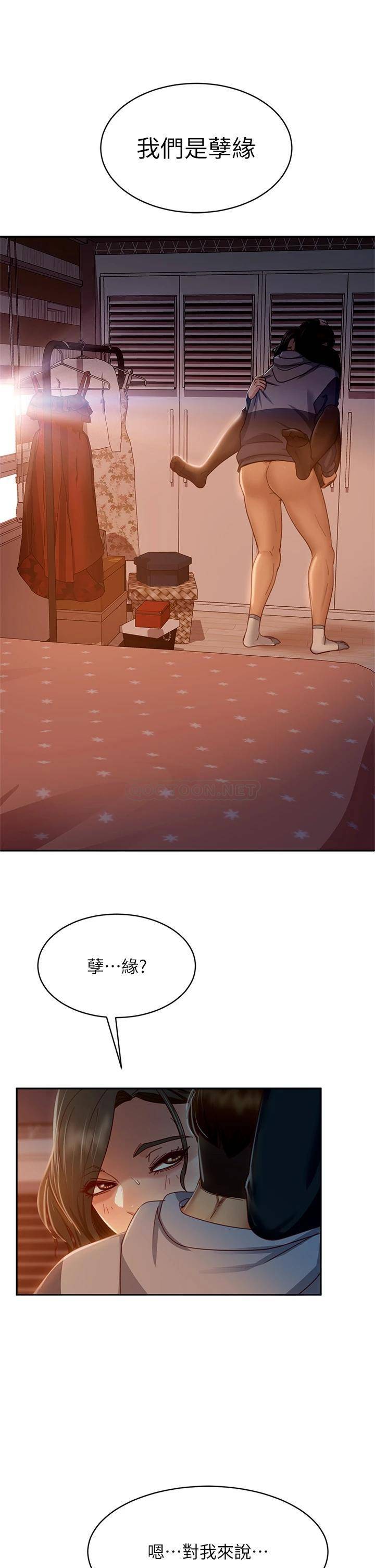 [Manhwa] Bad female tenant Plot, big breasts#[37P]-35