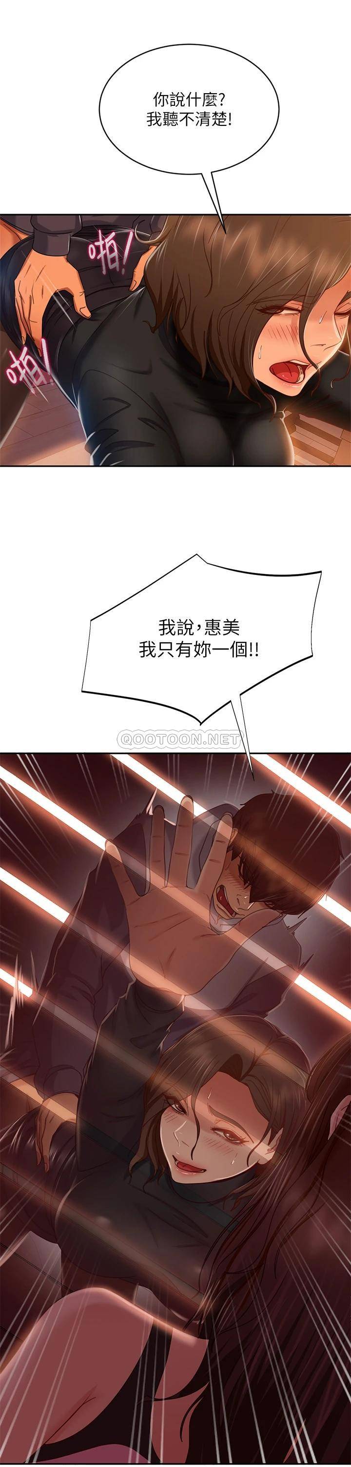[Manhwa] Bad female tenant Plot, big breasts#[37P]-7