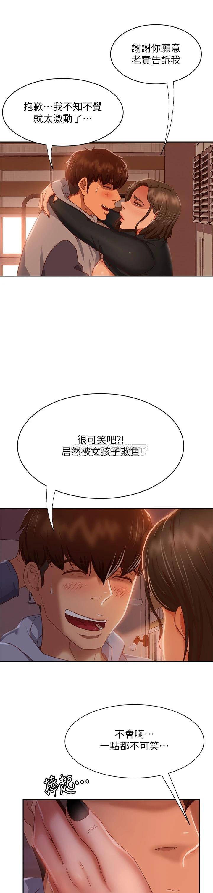 [Manhwa] Bad female tenant Plot, big breasts#[36P]-13